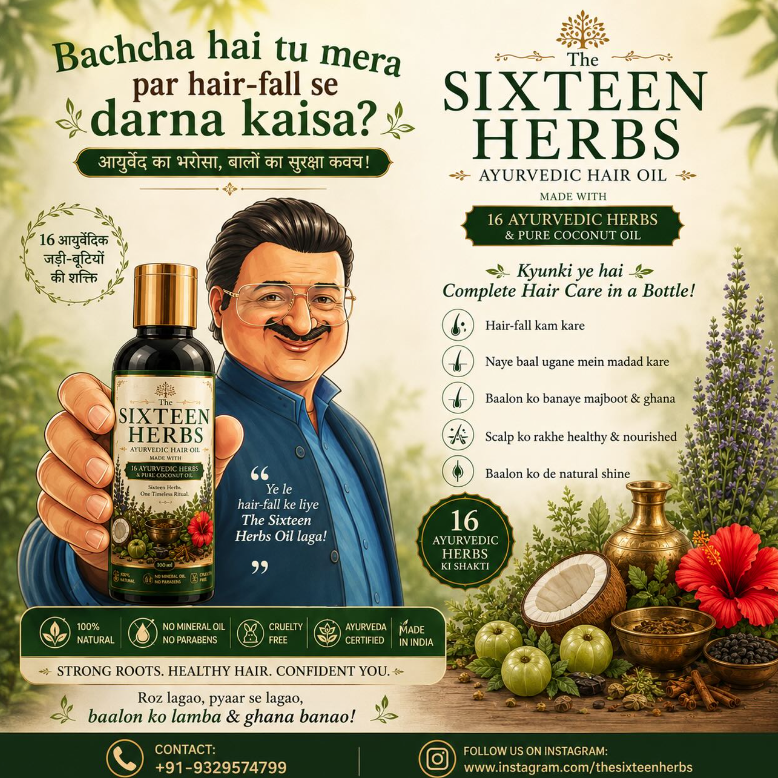Illustrated The Sixteen Herbs hair fall campaign poster