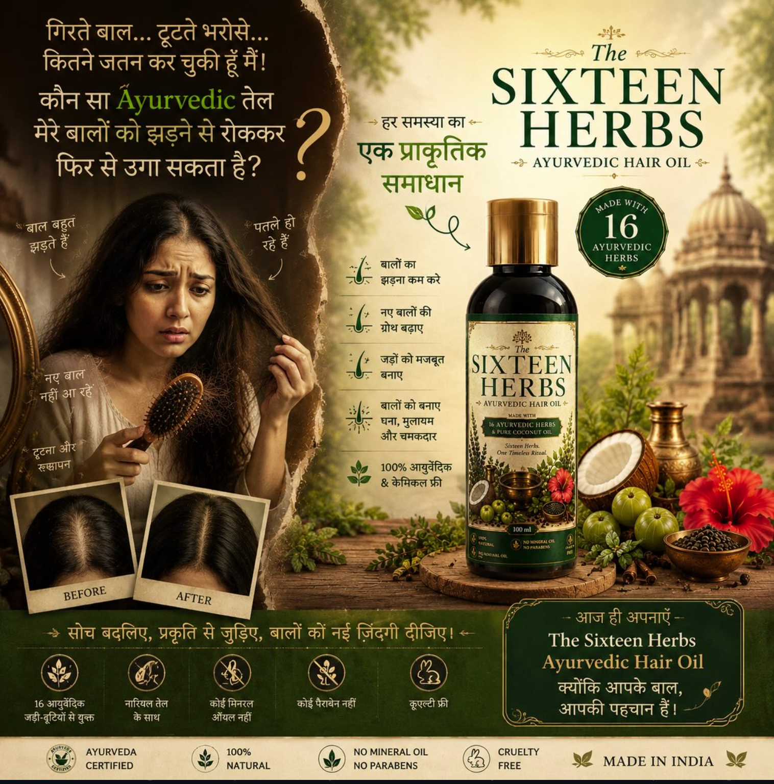 The Sixteen Herbs hair fall care poster